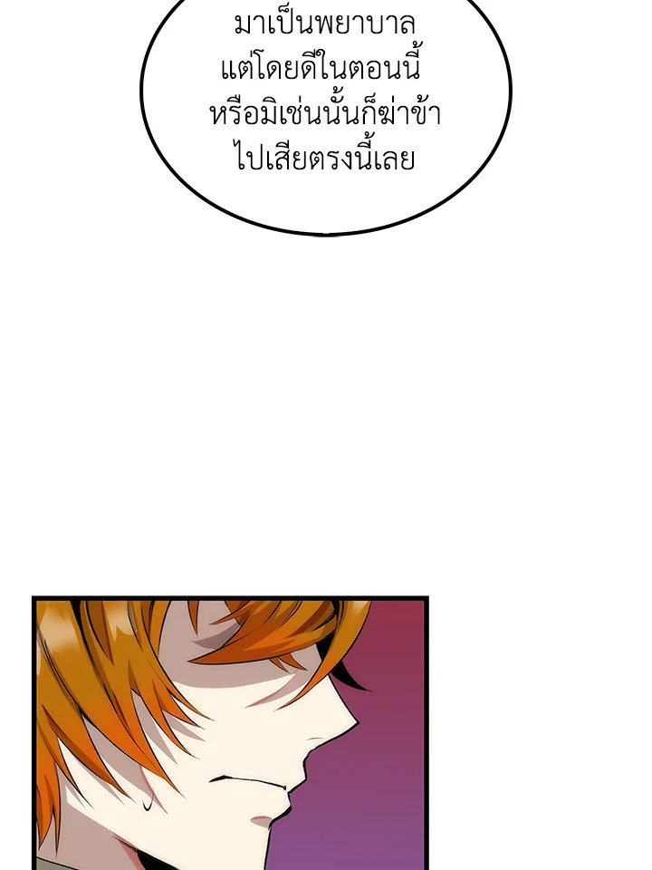 Doctor’s Rebirth ตอนที่ 31 43