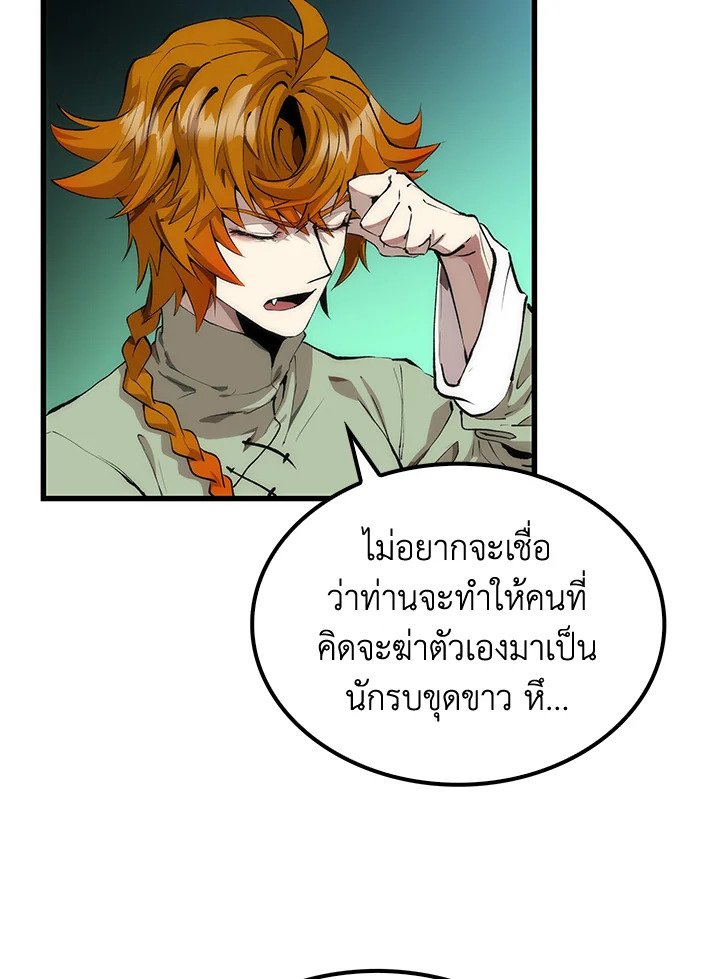 Doctor’s Rebirth ตอนที่ 31 53
