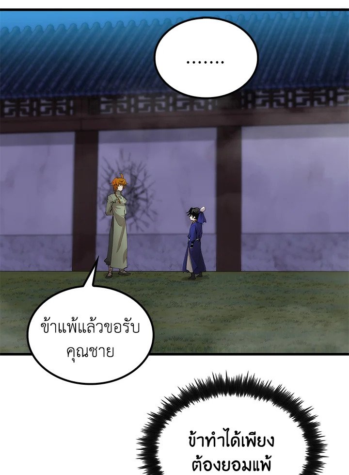 Doctor’s Rebirth ตอนที่ 31 51