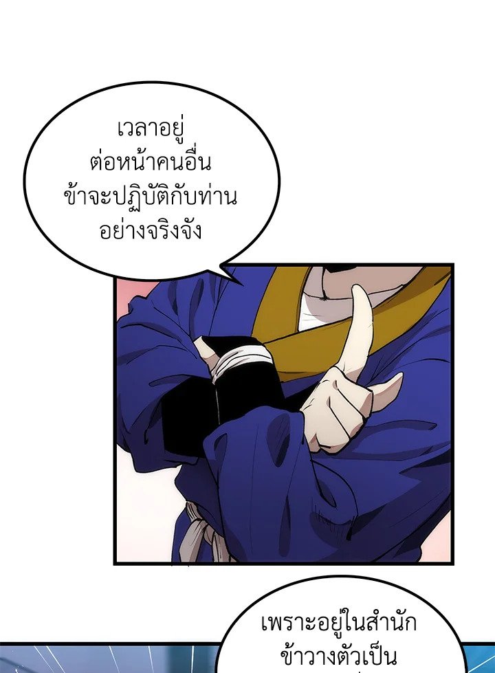 Doctor’s Rebirth ตอนที่ 31 55