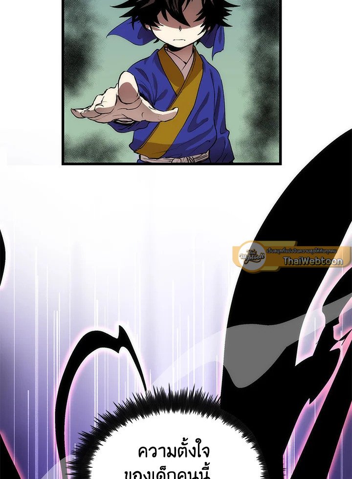 Doctor’s Rebirth ตอนที่ 31 47