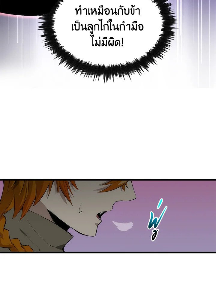 Doctor’s Rebirth ตอนที่ 31 50