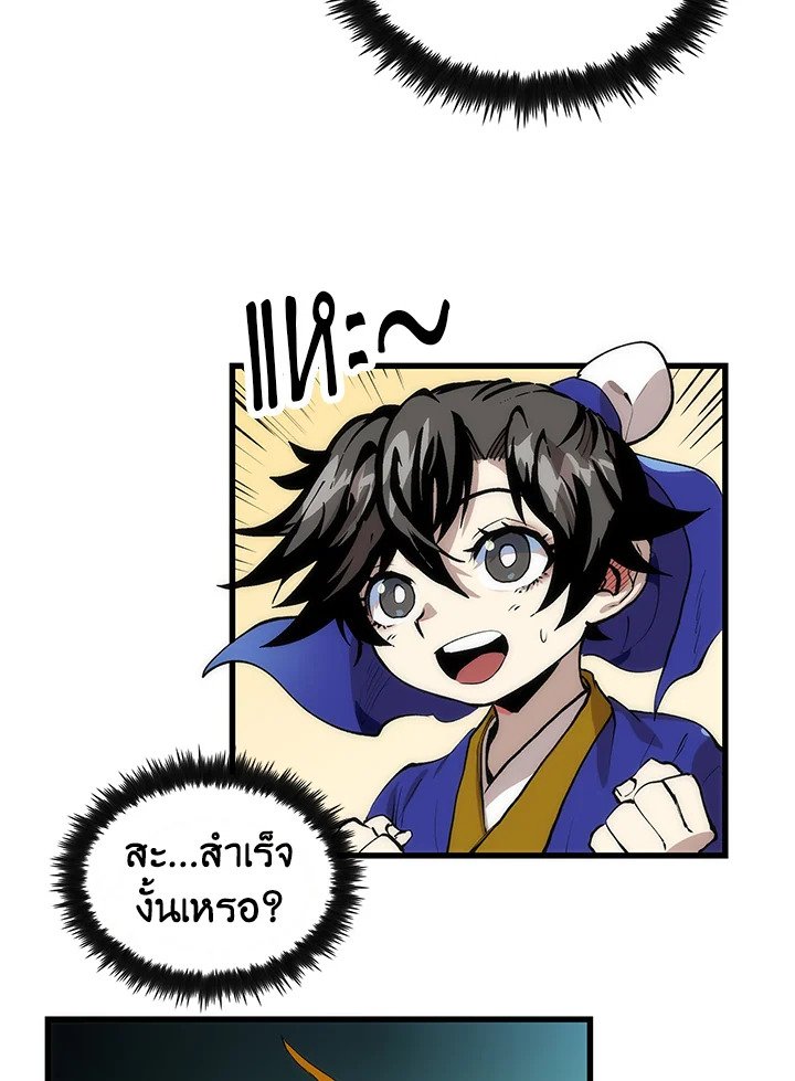 Doctor’s Rebirth ตอนที่ 31 52