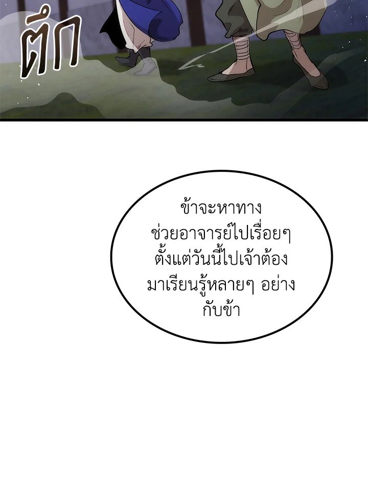 Doctor’s Rebirth ตอนที่ 31 59