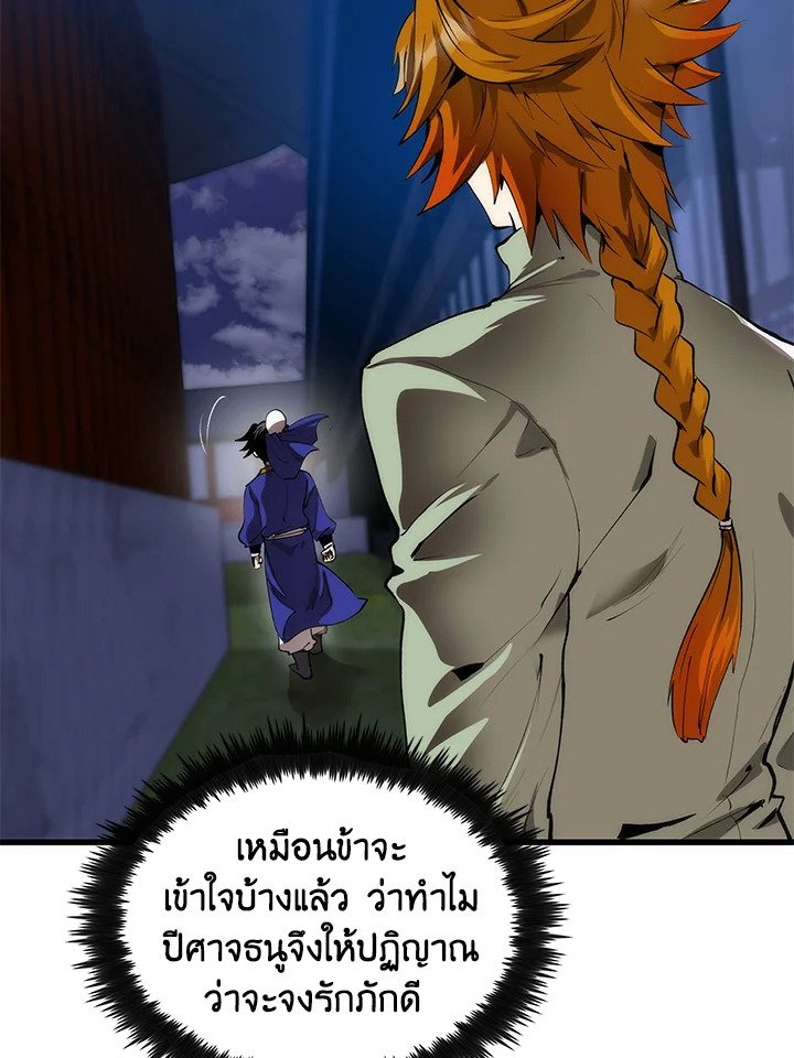 Doctor’s Rebirth ตอนที่ 31 67