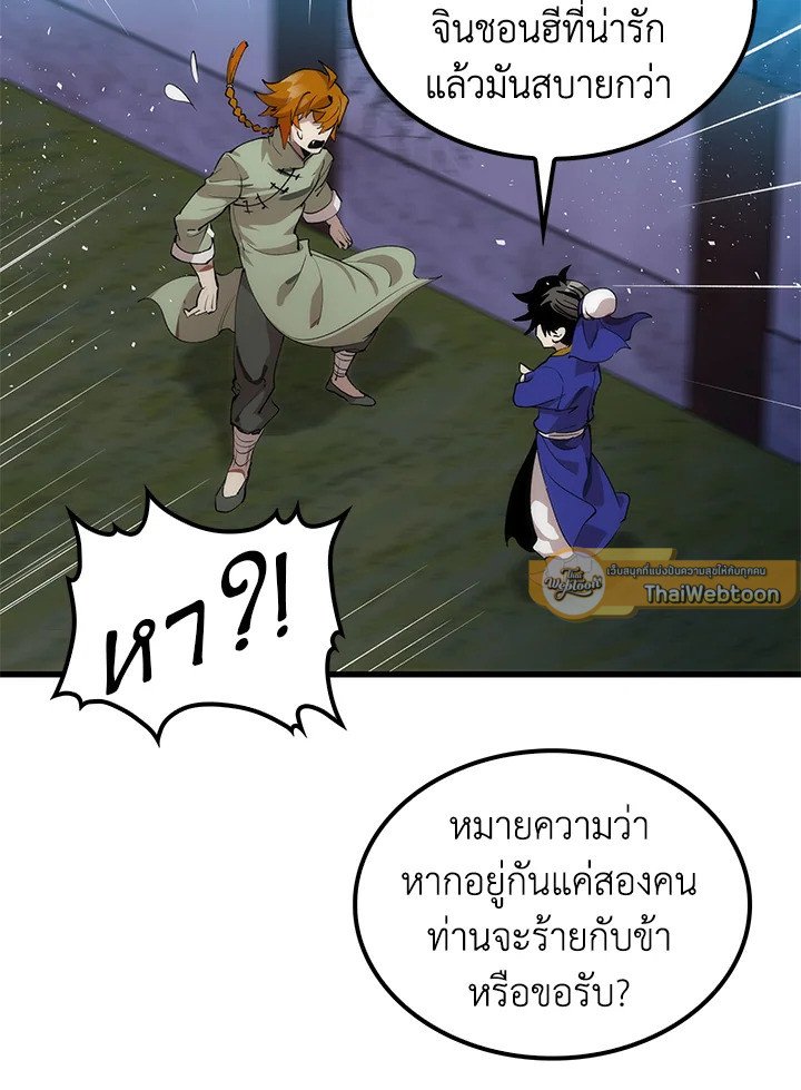 Doctor’s Rebirth ตอนที่ 31 56