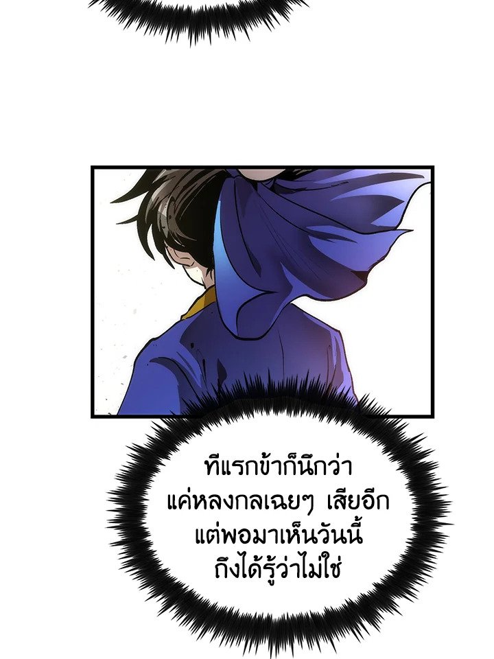 Doctor’s Rebirth ตอนที่ 31 68
