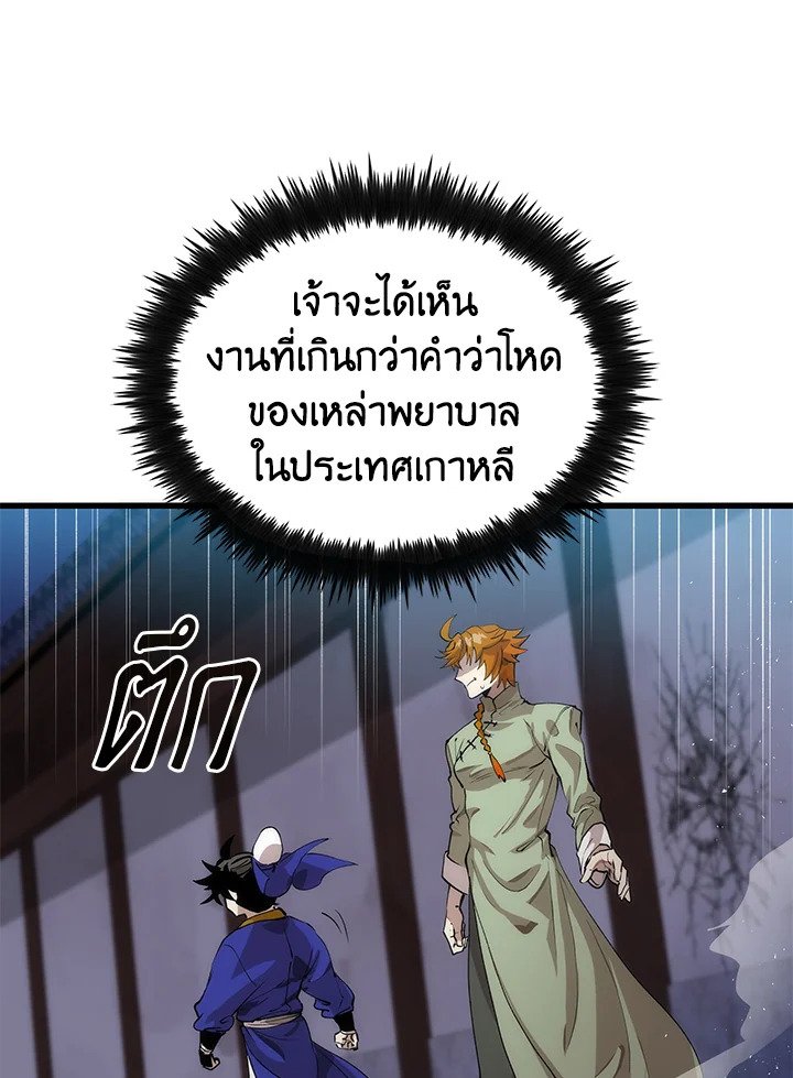 Doctor’s Rebirth ตอนที่ 31 58