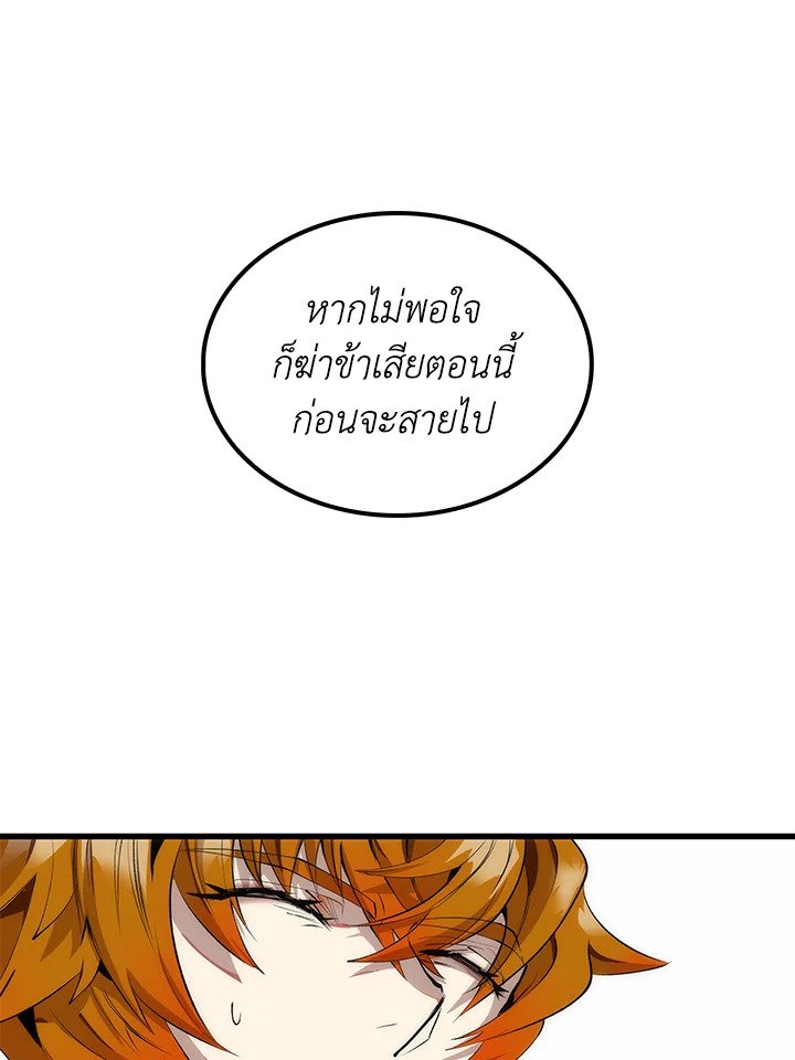 Doctor’s Rebirth ตอนที่ 31 62