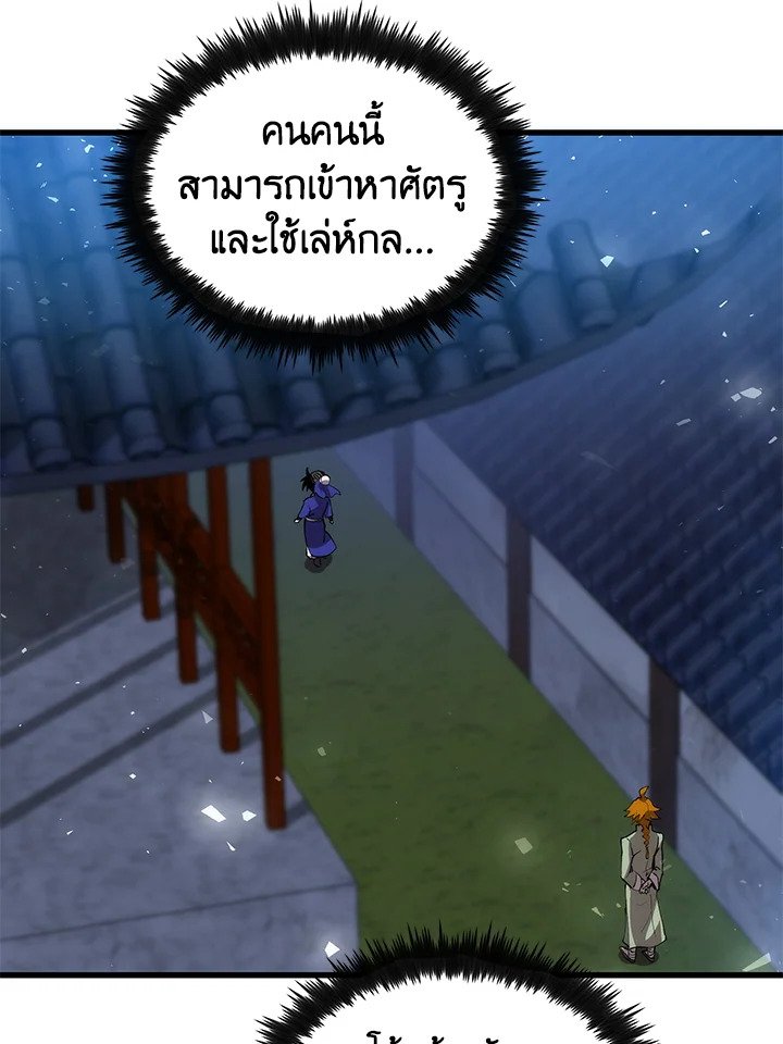 Doctor’s Rebirth ตอนที่ 31 70