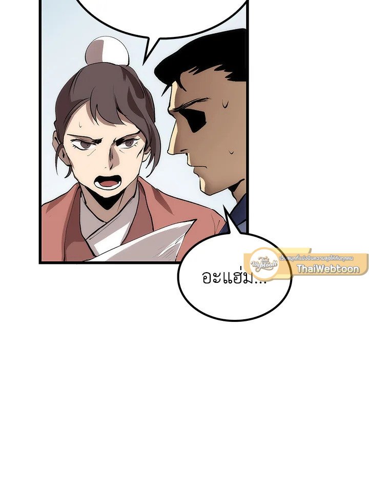 Doctor’s Rebirth ตอนที่ 31 86