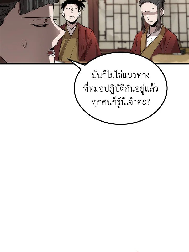 Doctor’s Rebirth ตอนที่ 32 5