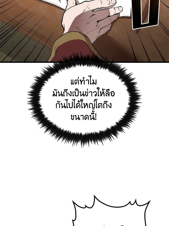 Doctor’s Rebirth ตอนที่ 32 13