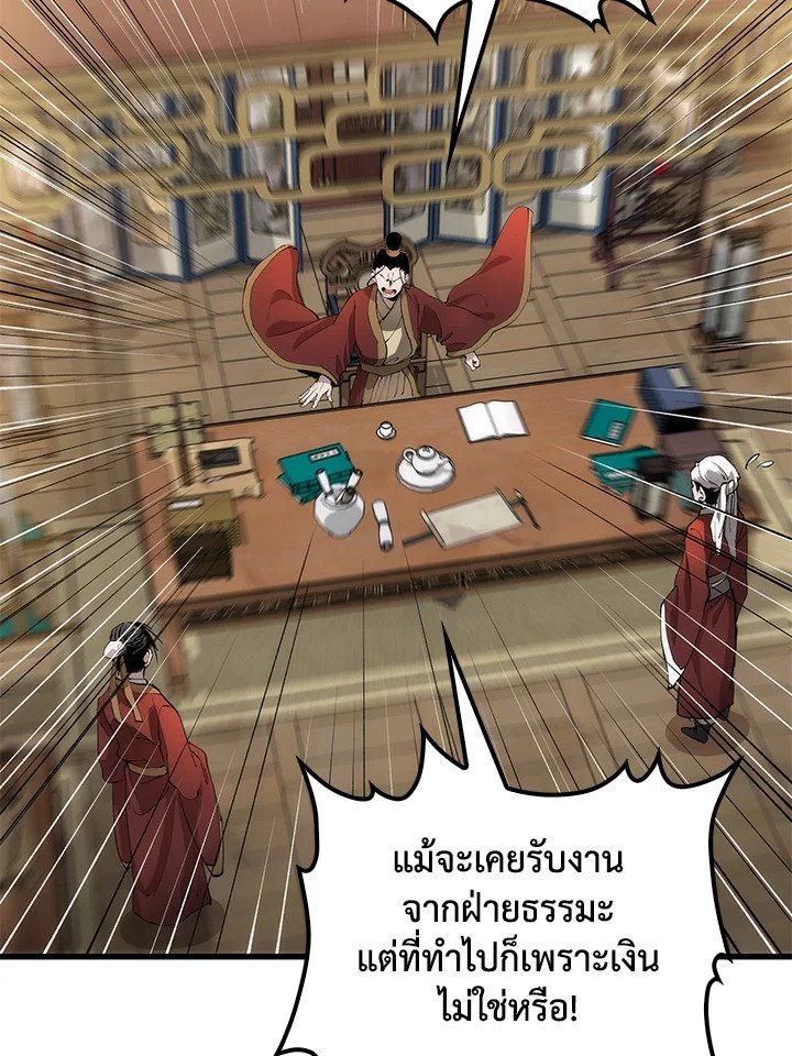 Doctor’s Rebirth ตอนที่ 32 2