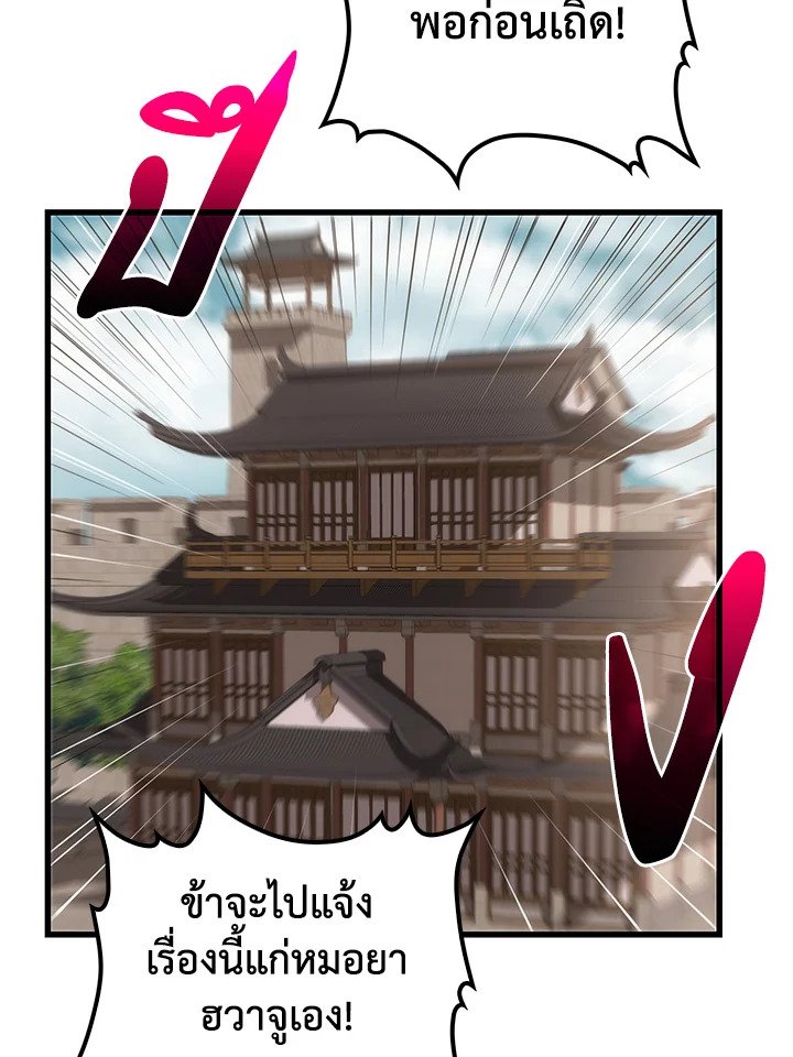 Doctor’s Rebirth ตอนที่ 32 14