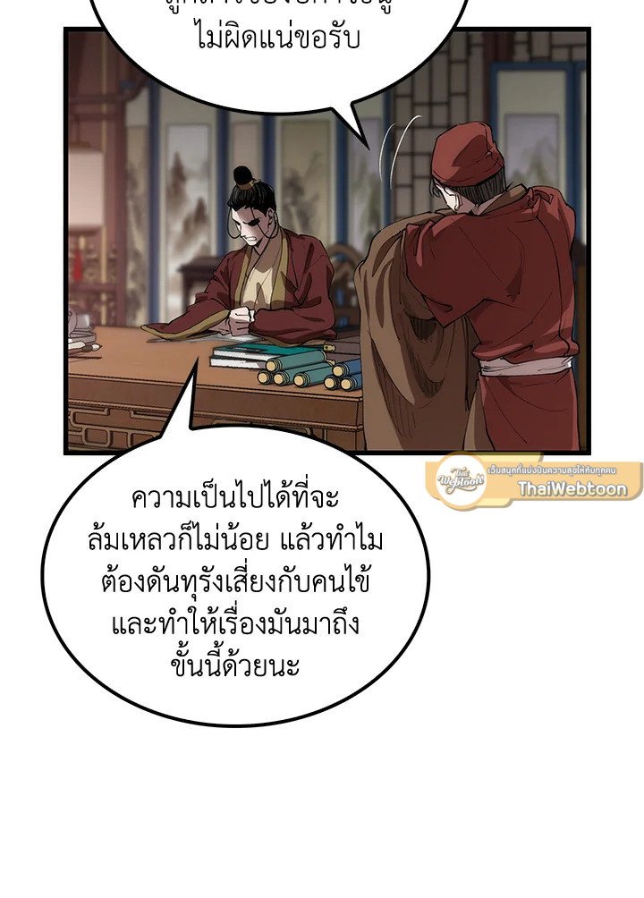 Doctor’s Rebirth ตอนที่ 32 18