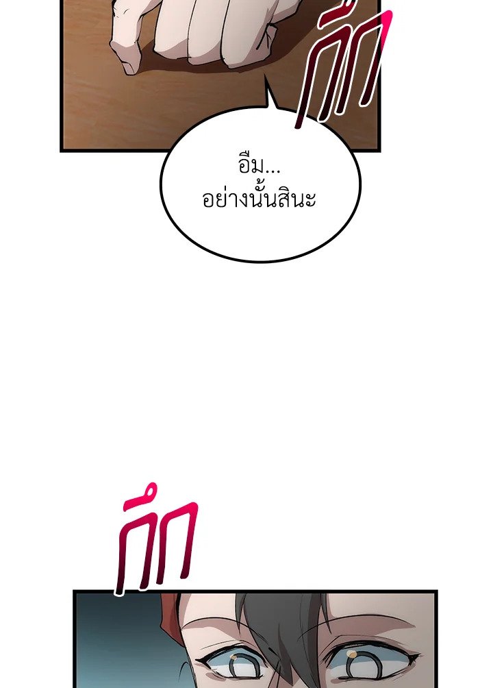 Doctor’s Rebirth ตอนที่ 32 27
