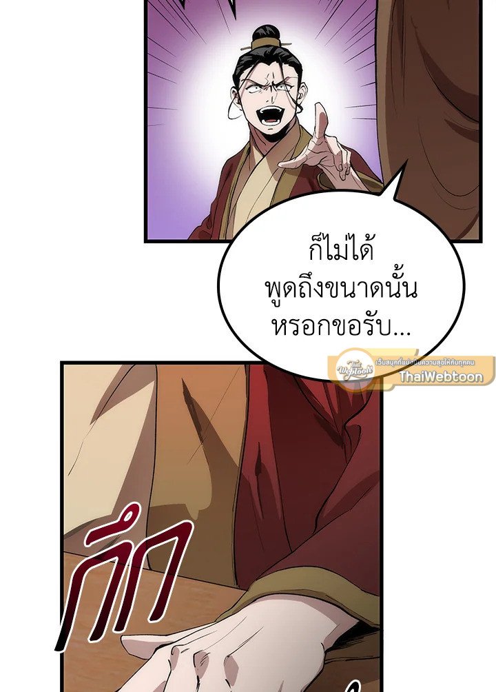 Doctor’s Rebirth ตอนที่ 32 26