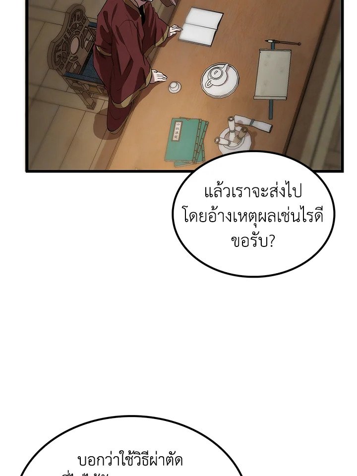 Doctor’s Rebirth ตอนที่ 32 32