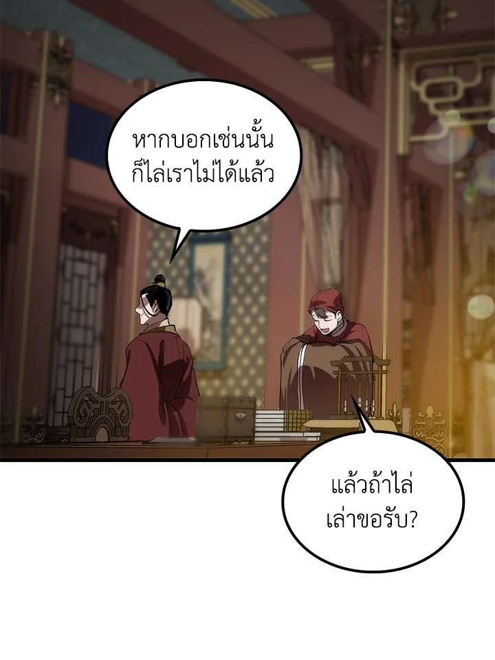 Doctor’s Rebirth ตอนที่ 32 39