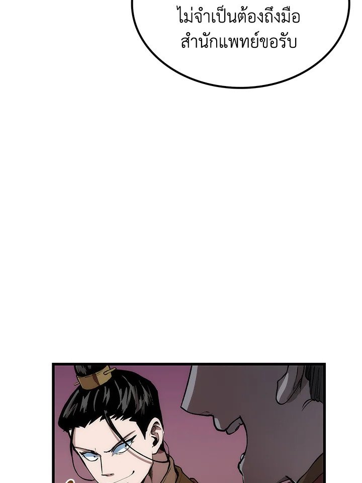 Doctor’s Rebirth ตอนที่ 32 37