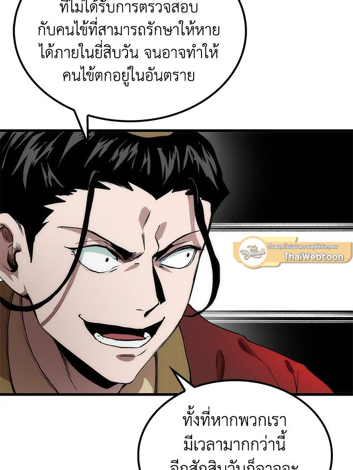 Doctor’s Rebirth ตอนที่ 32 33