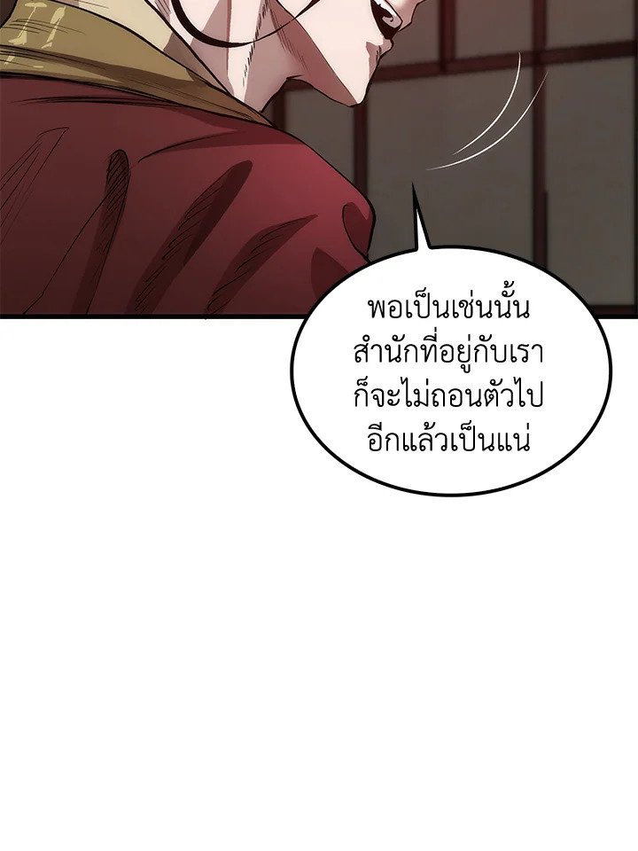 Doctor’s Rebirth ตอนที่ 32 42