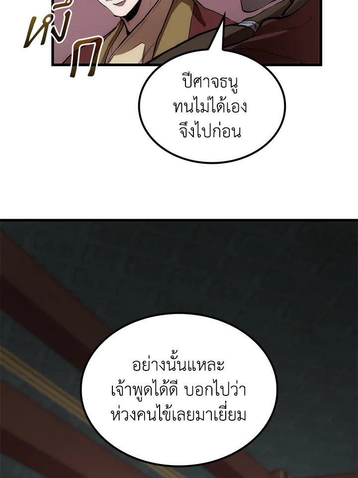 Doctor’s Rebirth ตอนที่ 32 38