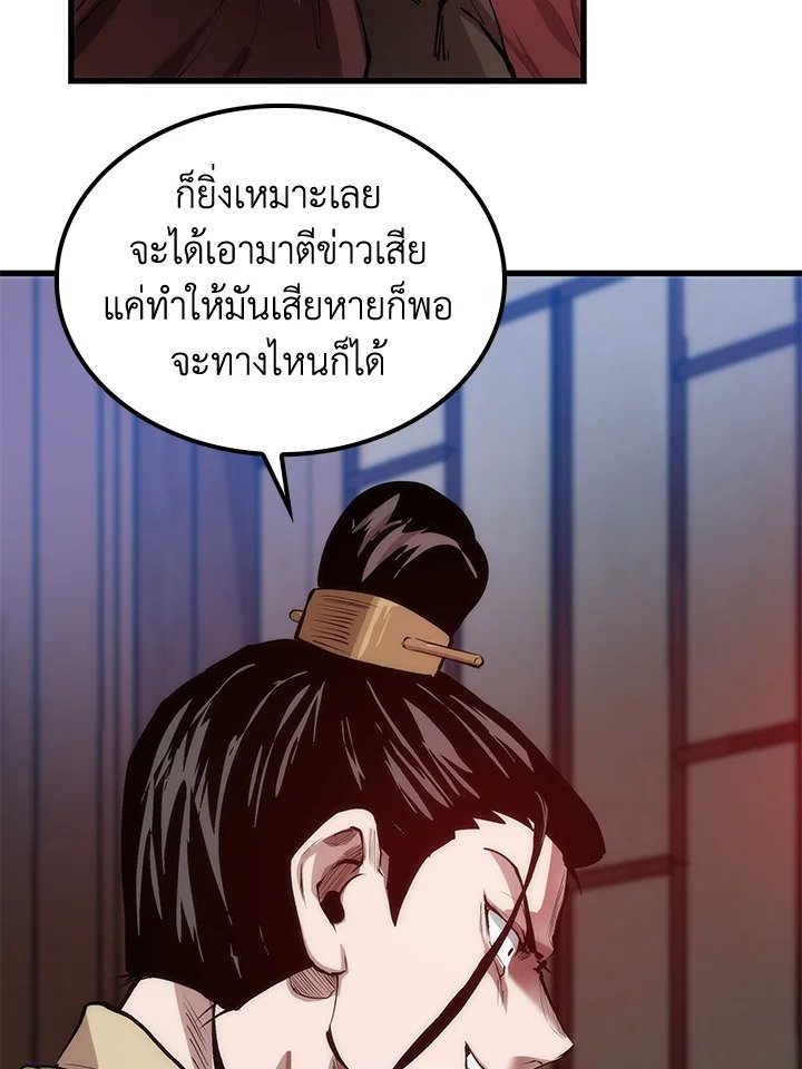 Doctor’s Rebirth ตอนที่ 32 41