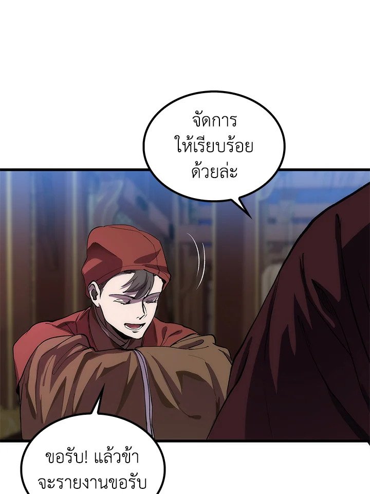 Doctor’s Rebirth ตอนที่ 32 43