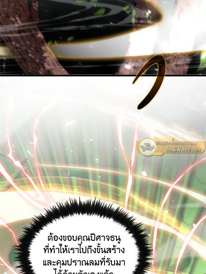 Doctor’s Rebirth ตอนที่ 32 56