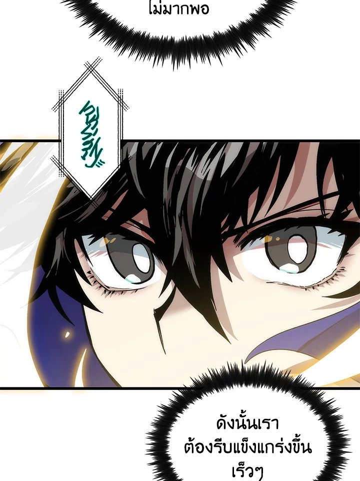 Doctor’s Rebirth ตอนที่ 32 53