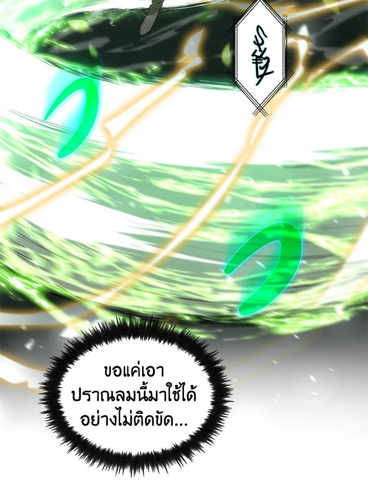 Doctor’s Rebirth ตอนที่ 32 60