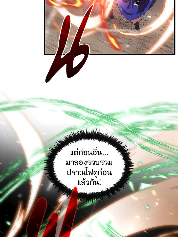 Doctor’s Rebirth ตอนที่ 32 64