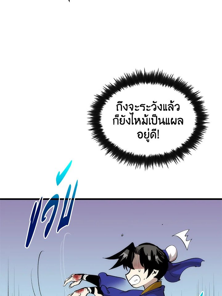 Doctor’s Rebirth ตอนที่ 32 89