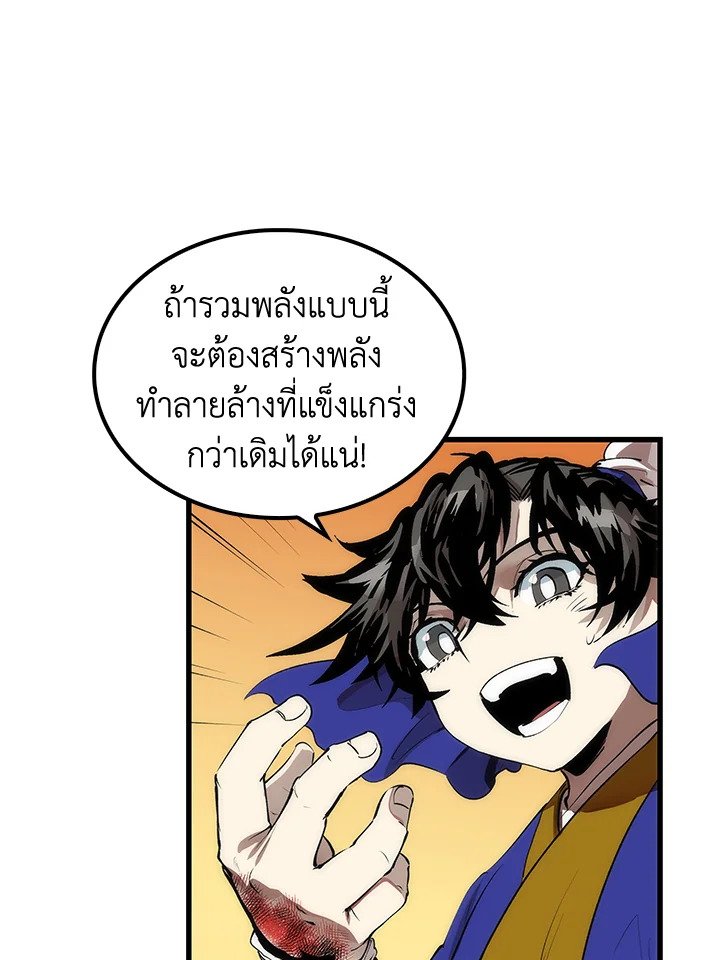 Doctor’s Rebirth ตอนที่ 32 87