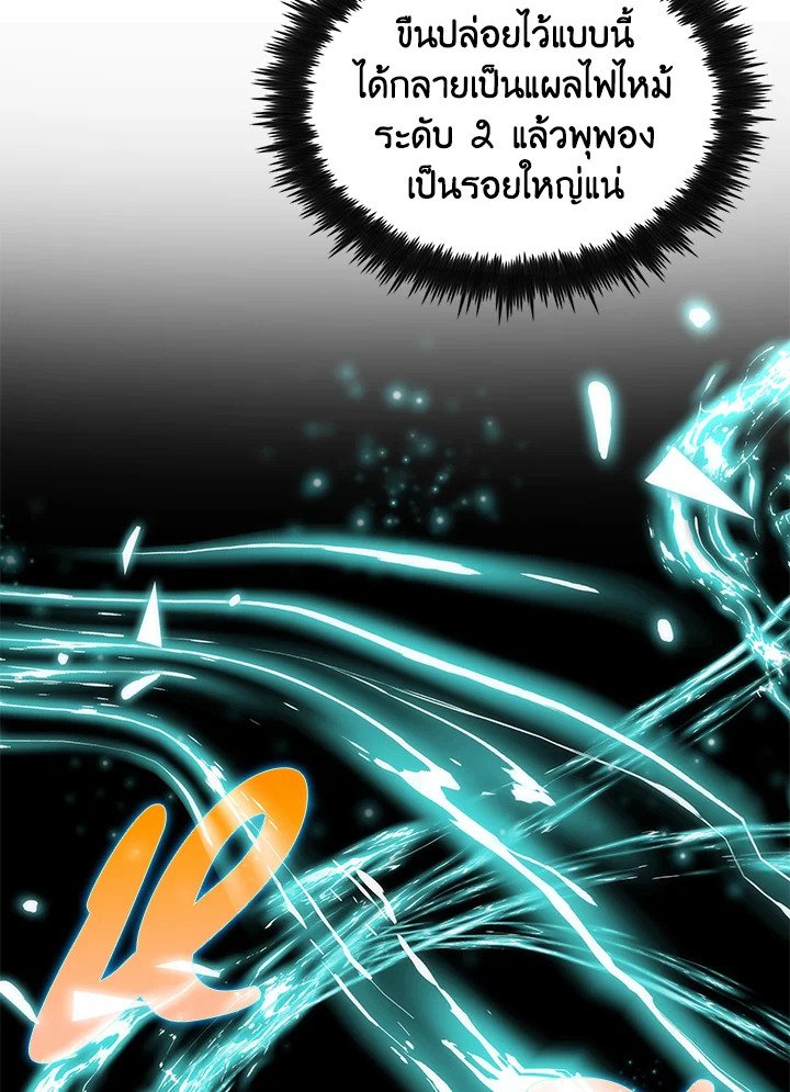 Doctor’s Rebirth ตอนที่ 32 92