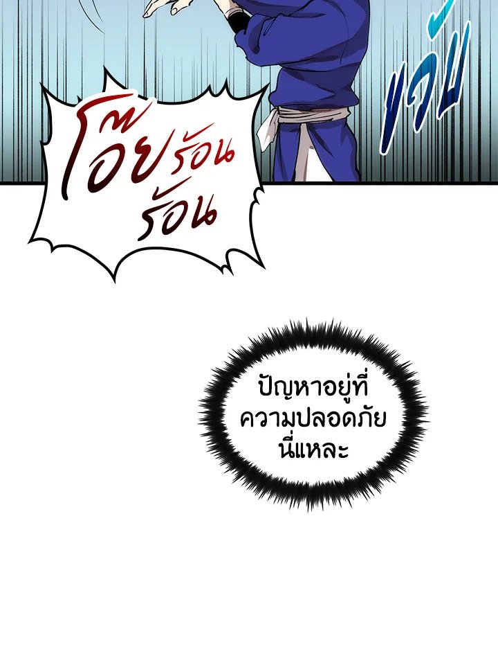 Doctor’s Rebirth ตอนที่ 32 90