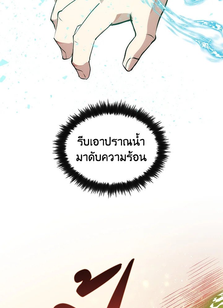 Doctor’s Rebirth ตอนที่ 32 96