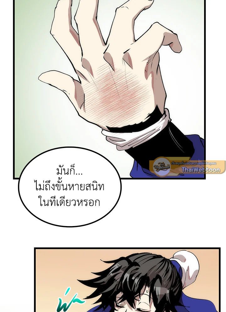 Doctor’s Rebirth ตอนที่ 32 99