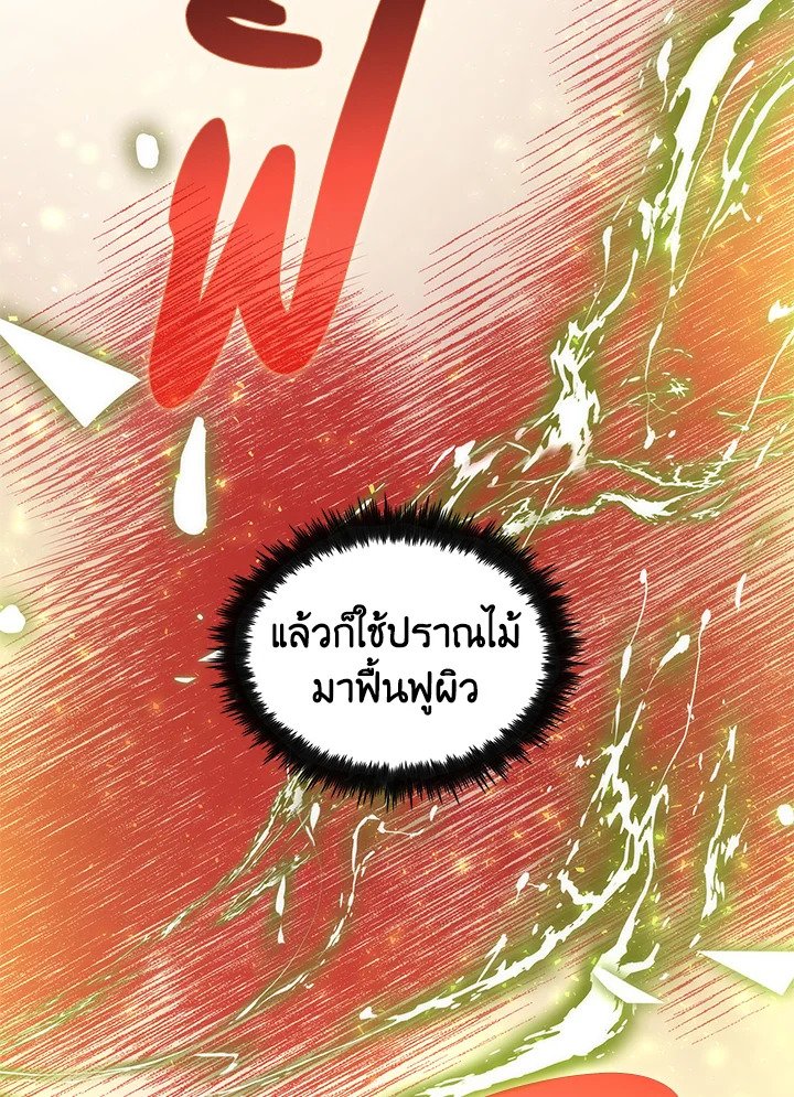Doctor’s Rebirth ตอนที่ 32 97