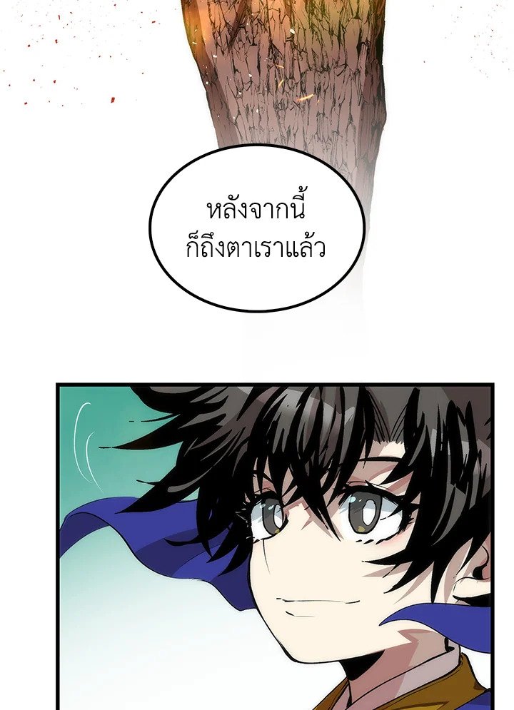 Doctor’s Rebirth ตอนที่ 32 102