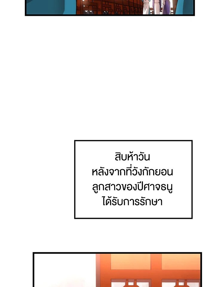 Doctor’s Rebirth ตอนที่ 33 3