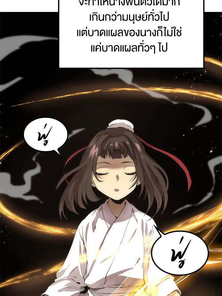 Doctor’s Rebirth ตอนที่ 33 6