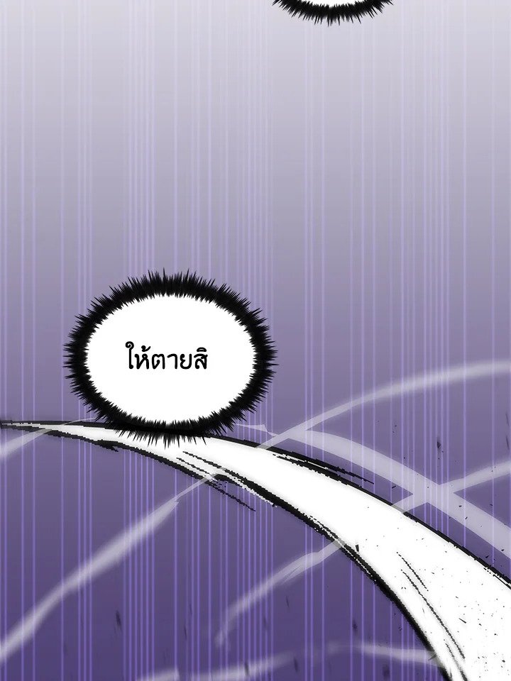 Doctor’s Rebirth ตอนที่ 33 10
