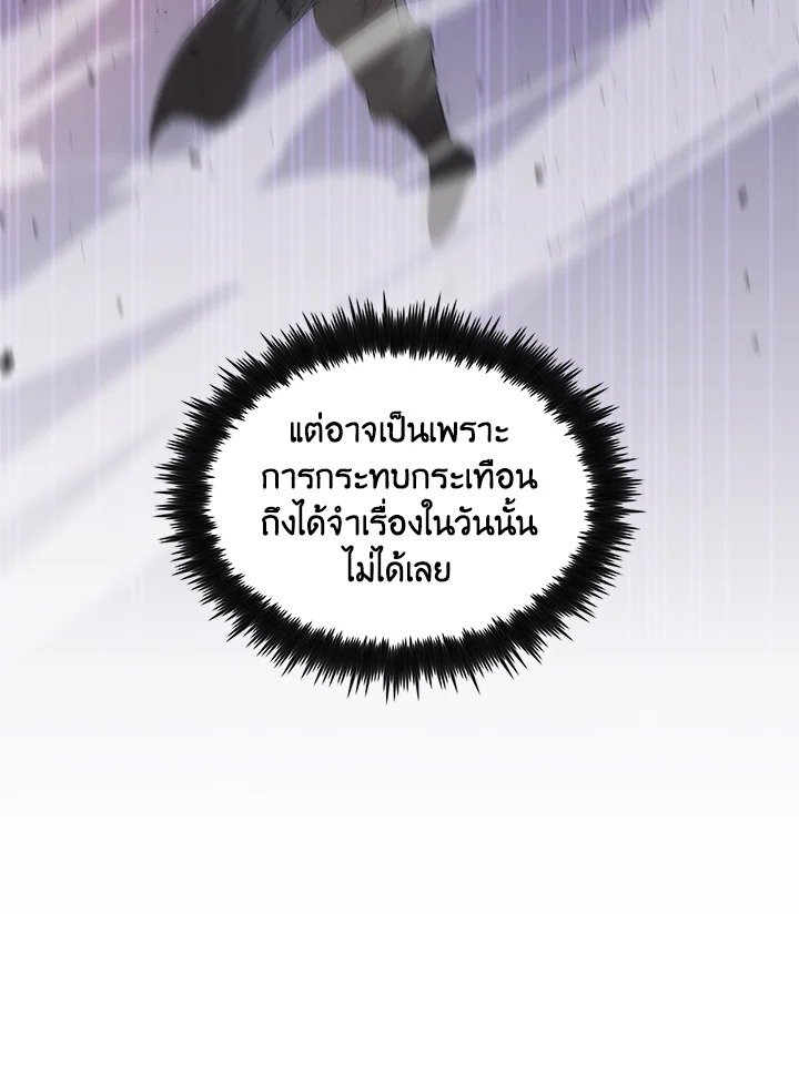 Doctor’s Rebirth ตอนที่ 33 15