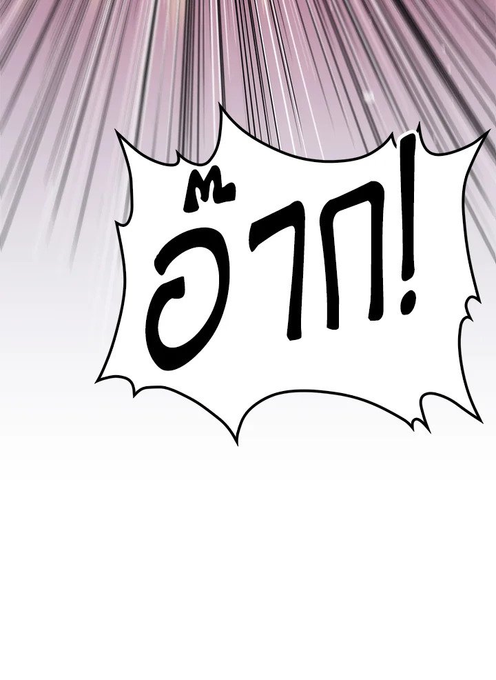 Doctor’s Rebirth ตอนที่ 33 19