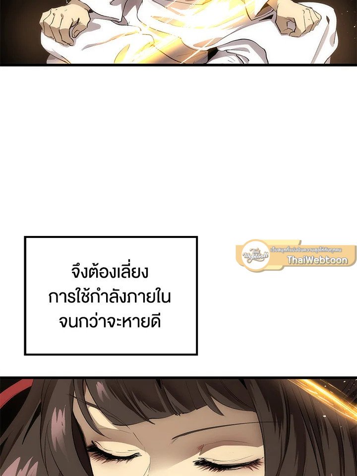 Doctor’s Rebirth ตอนที่ 33 7