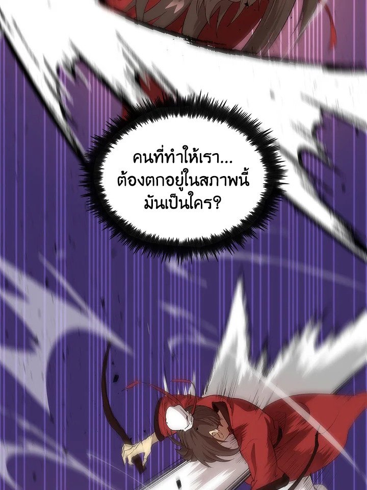 Doctor’s Rebirth ตอนที่ 33 12