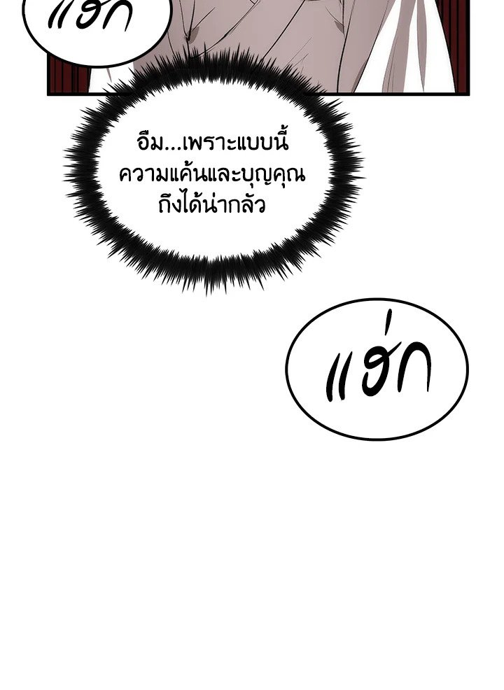 Doctor’s Rebirth ตอนที่ 33 25